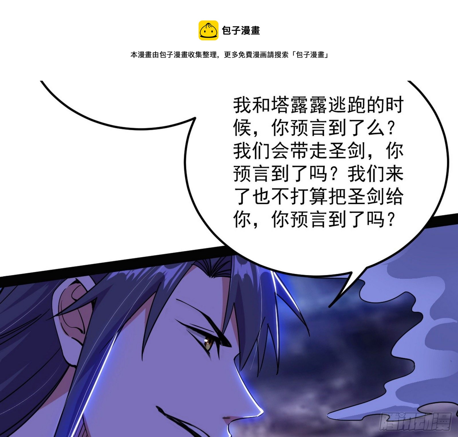 我是命运之子，我是世界的宠儿！68