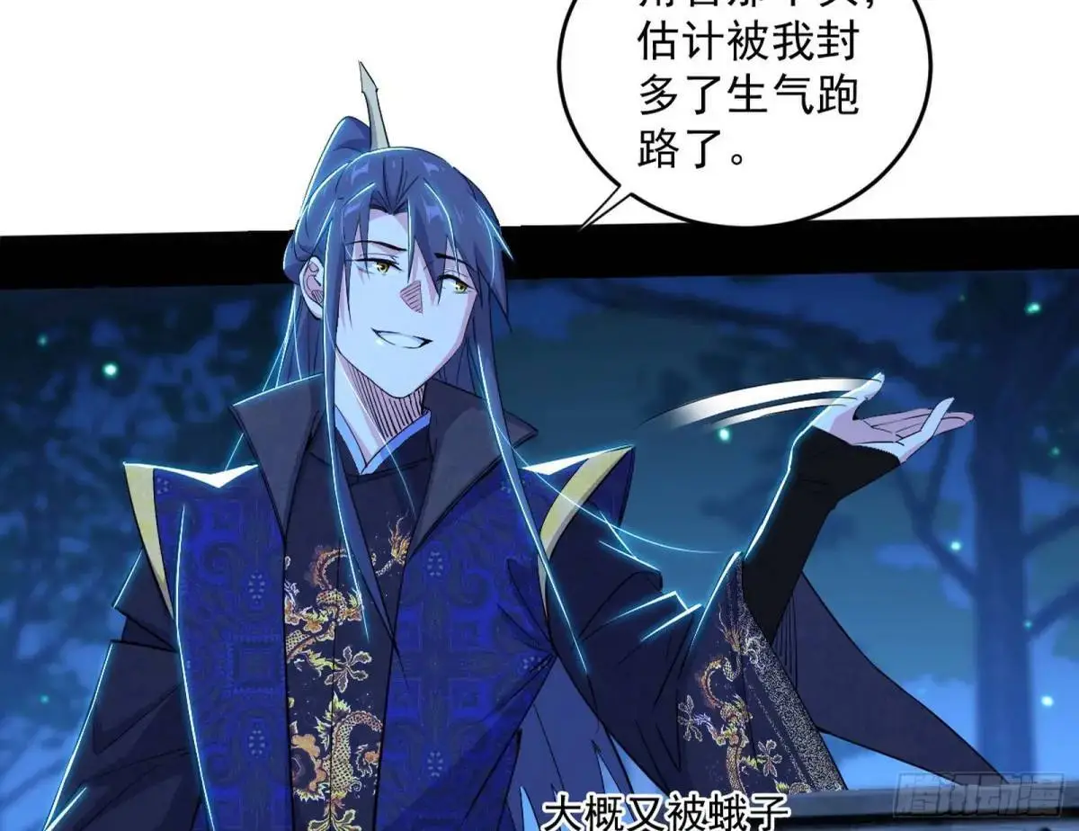 难搞的《天魔道典》5