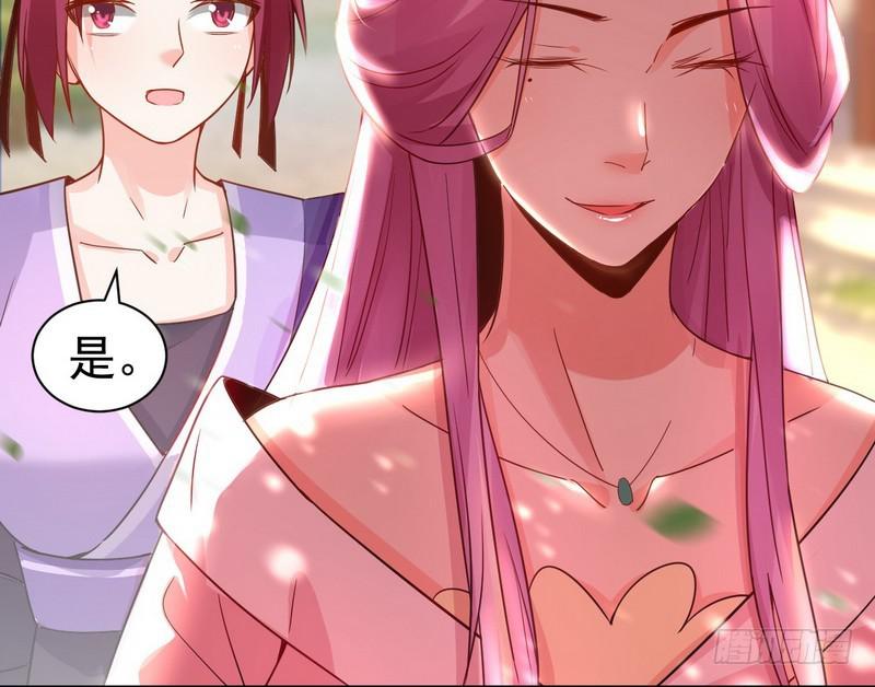 穿越了，掉进妖女窝118