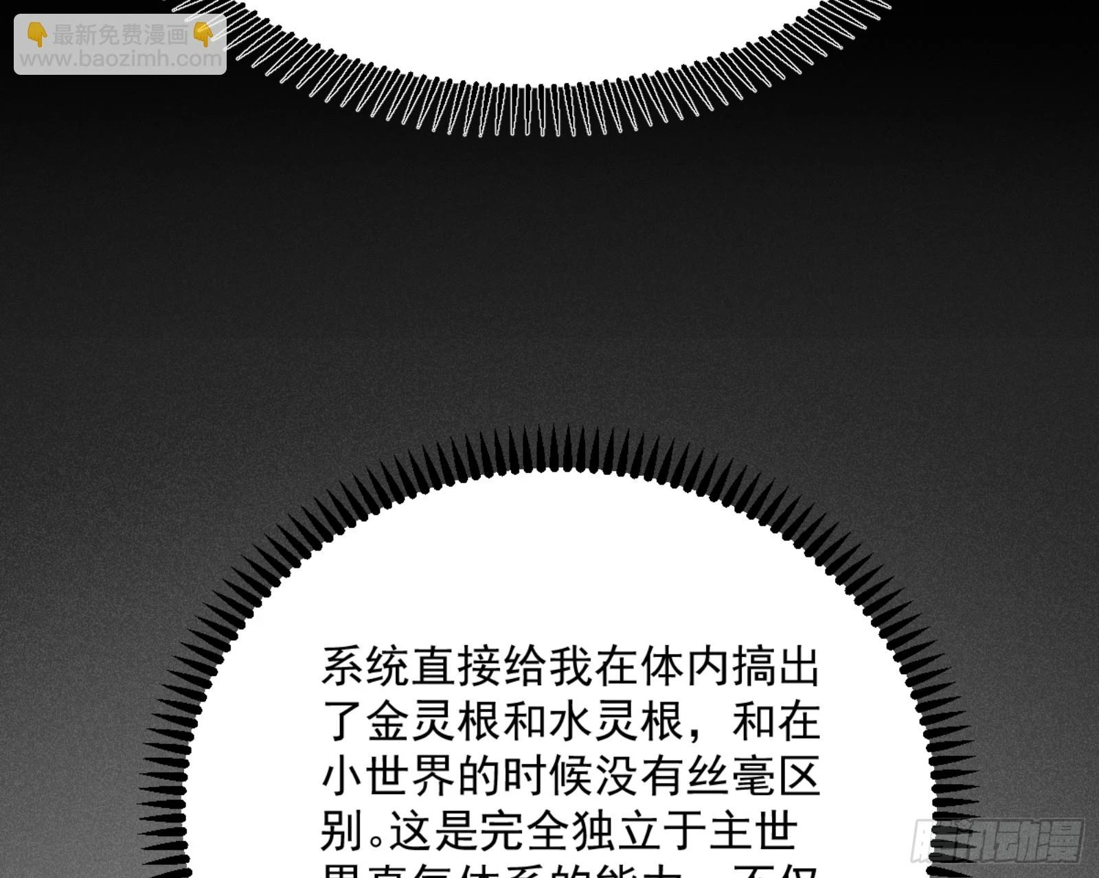 主世界的剑之大道48