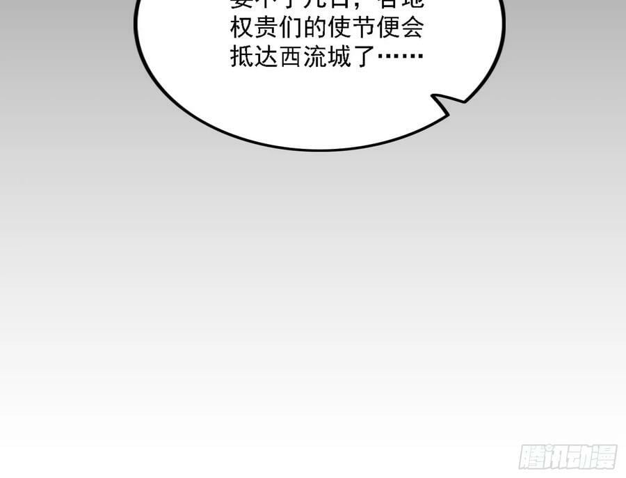 颜如玉的心思与蛰伏的西岚薇137