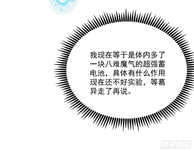 祸兮福之所倚23