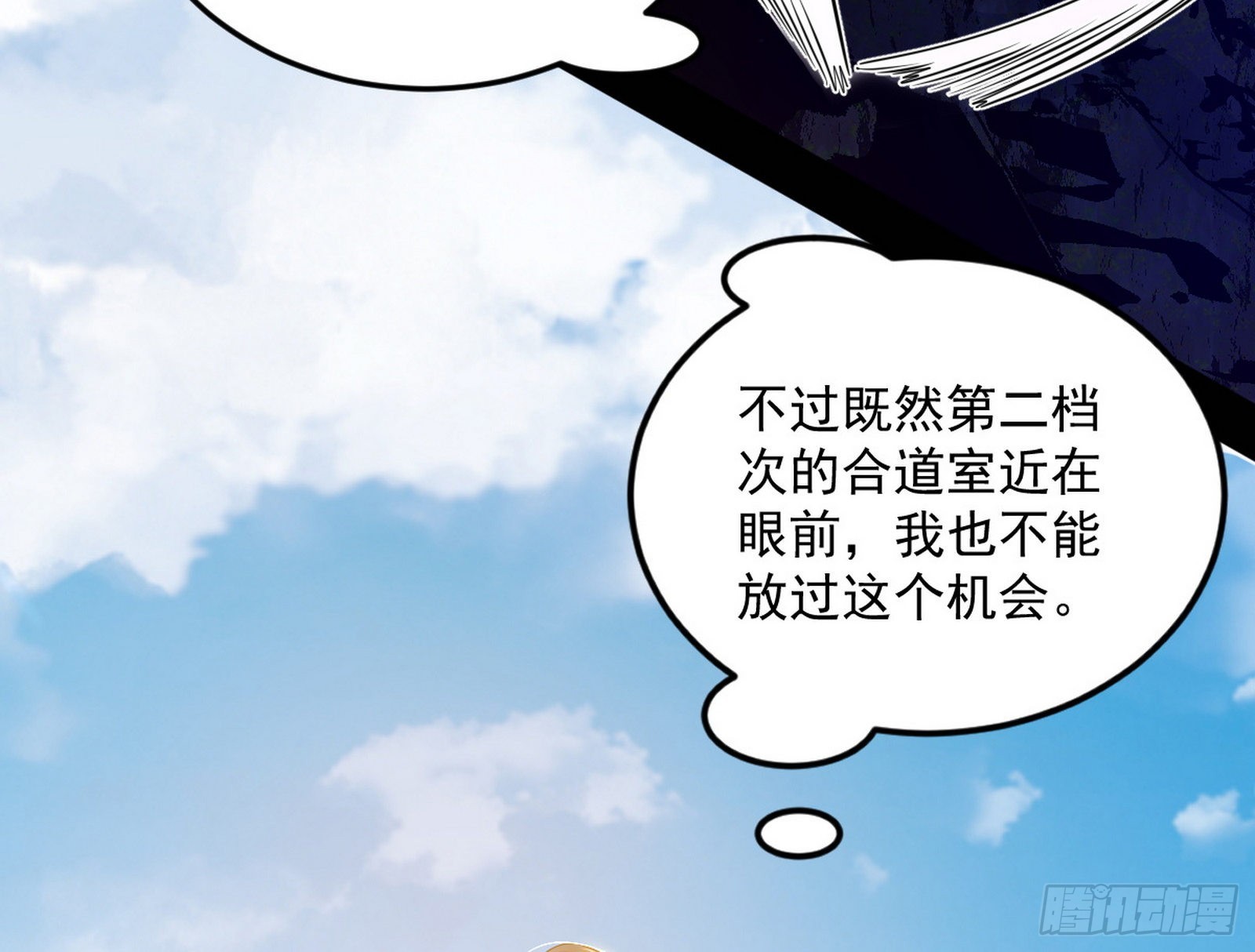 移形咒？寻鬼术！62