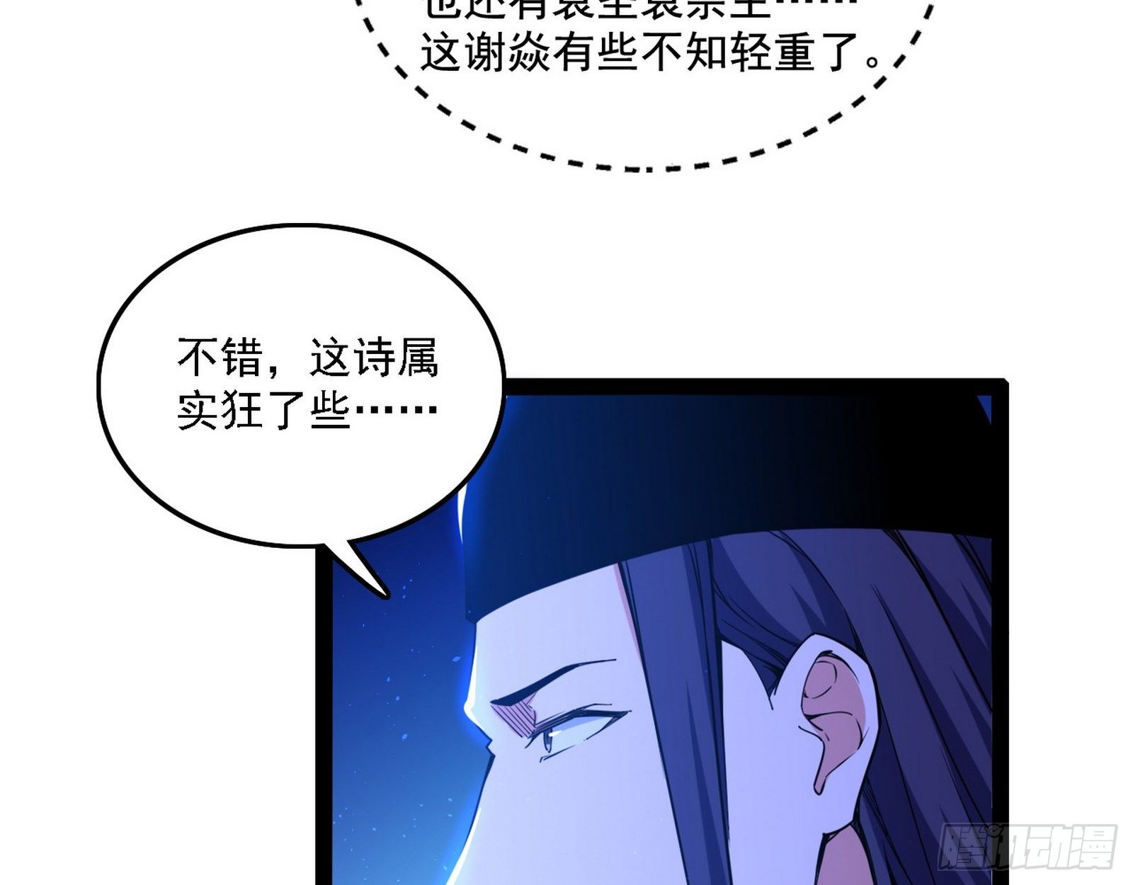 帝王诗61