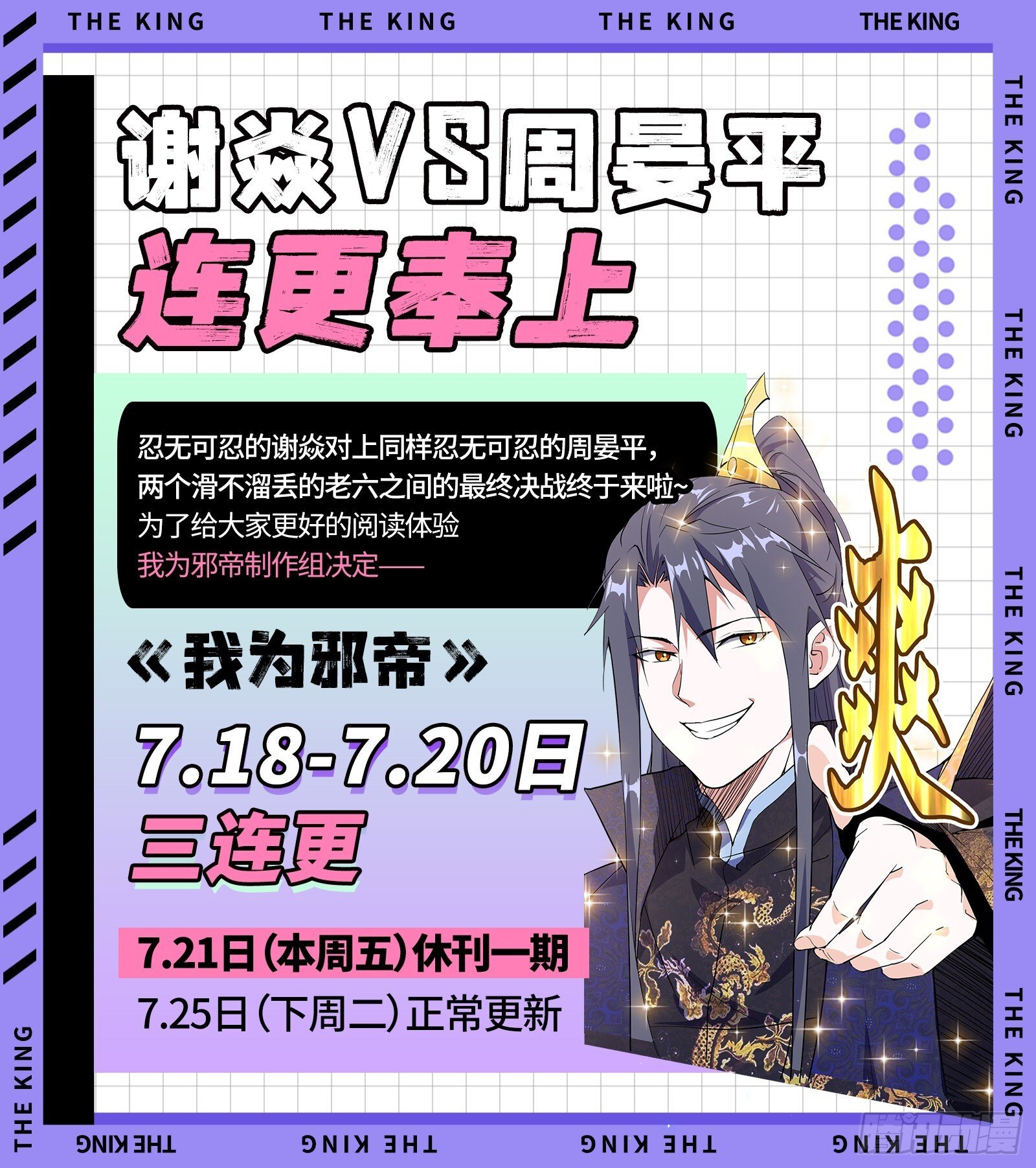 来自地球的儒道VS主世界儒道0