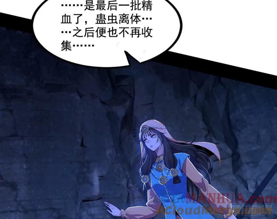 赤魉教的大秘密104