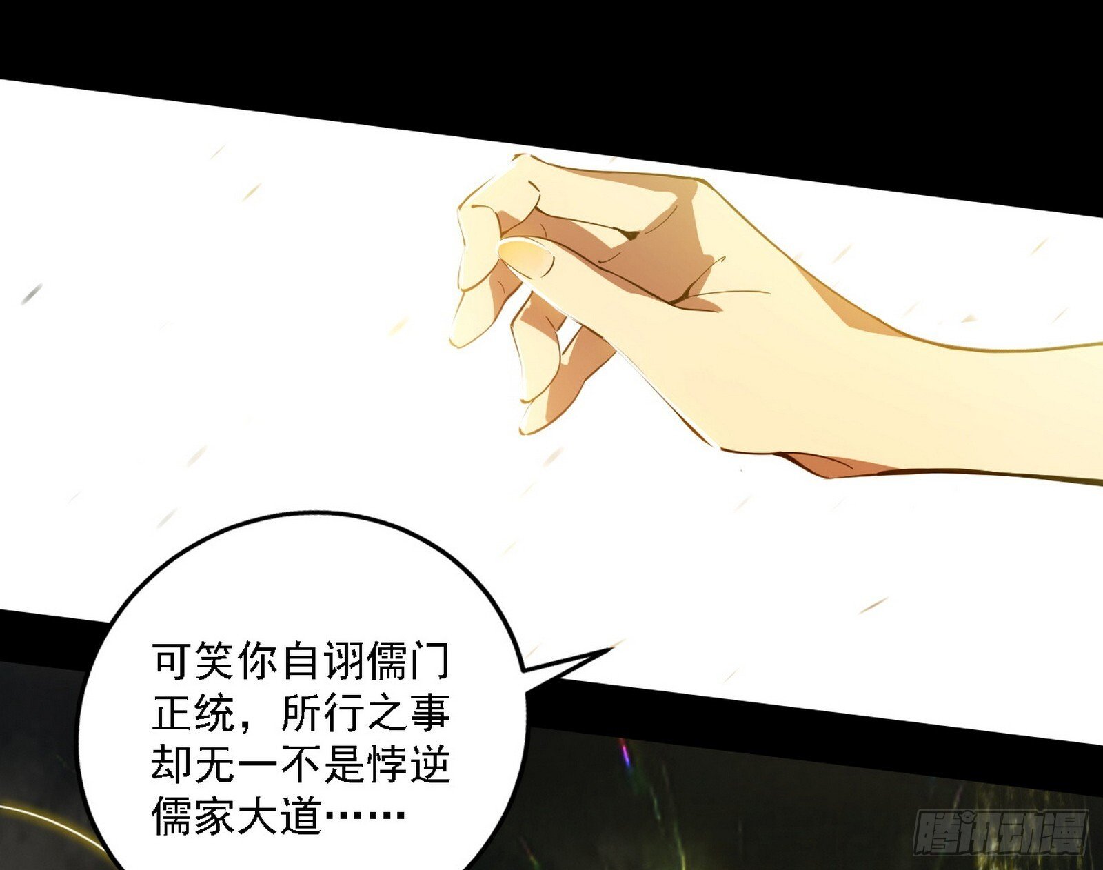 来自地球的儒道VS主世界儒道61