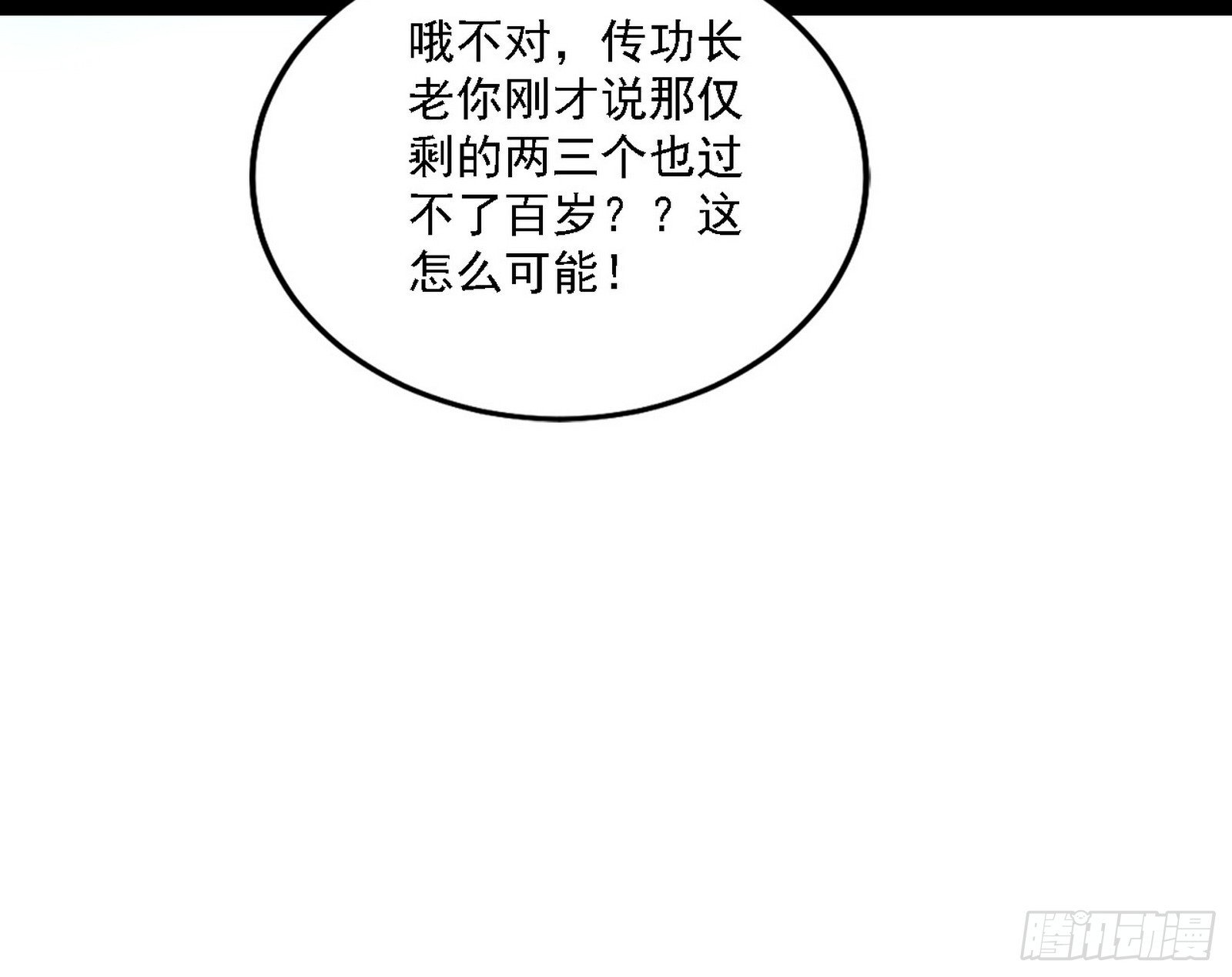 先天之谜、百岁寿限73