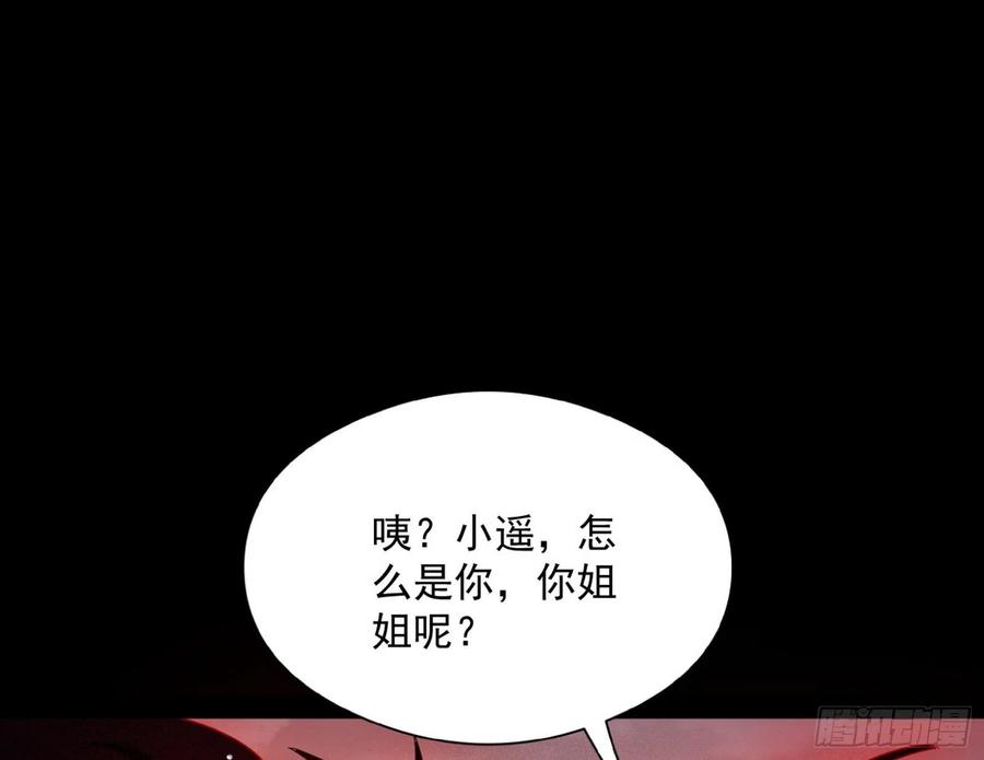 姐妹复现，邪神国度137