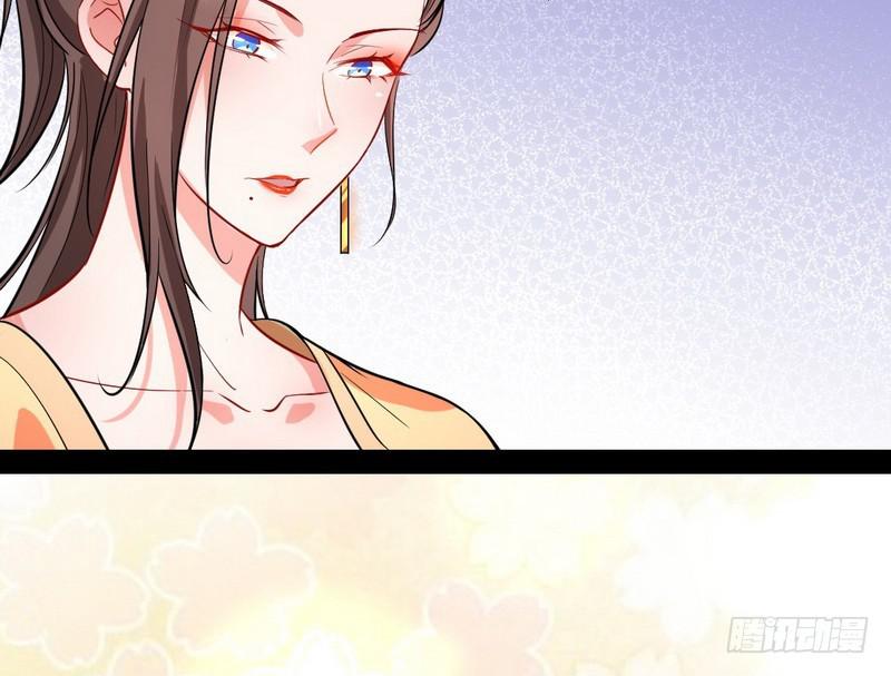 现在的妖女不好骗啊！50