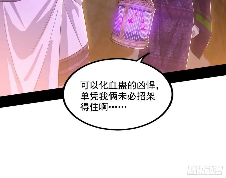 赤魉教的大秘密110