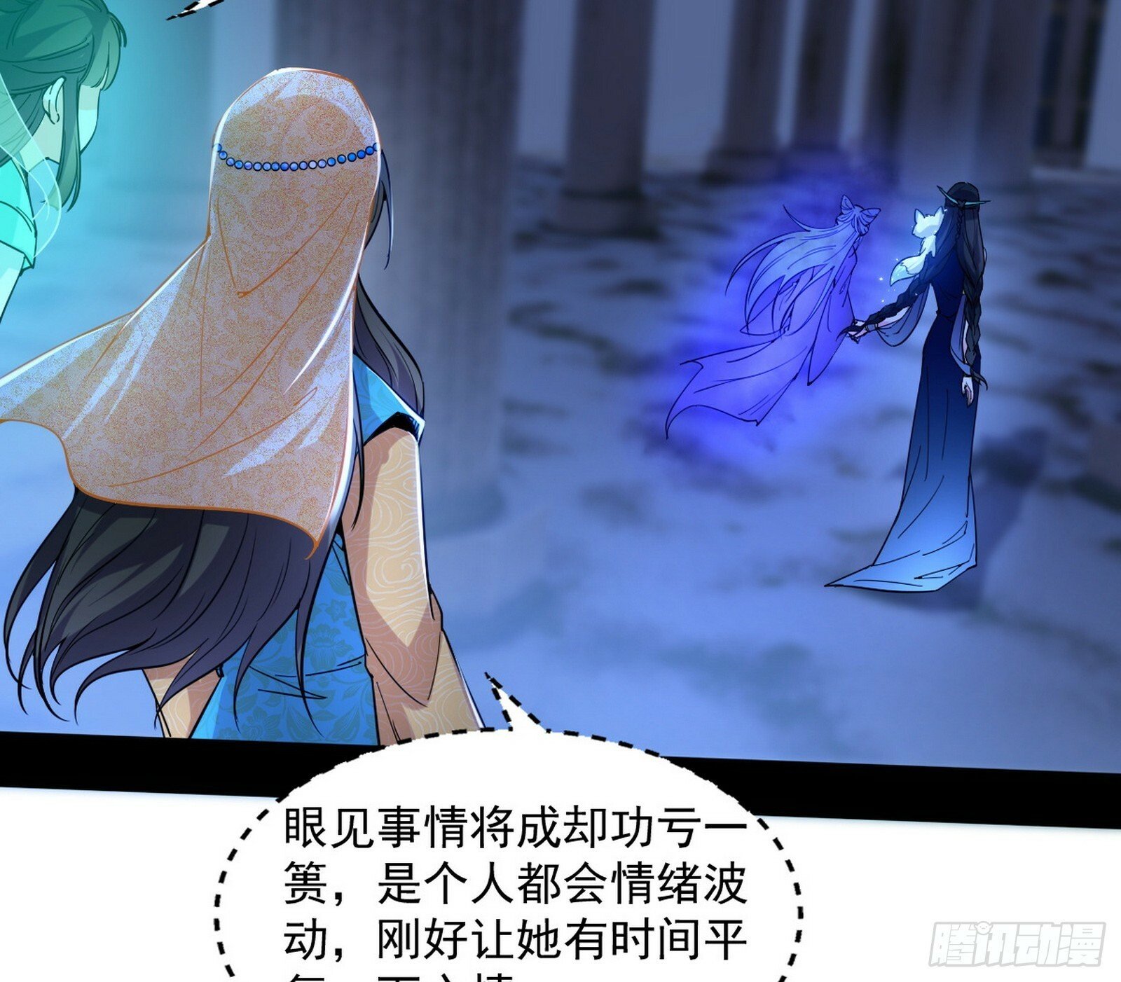 连番变故【端午加更】106