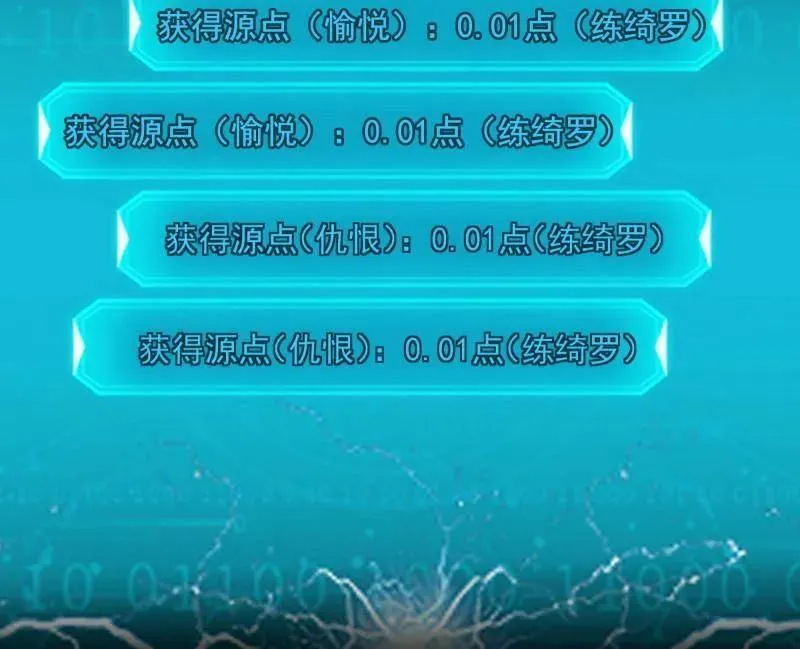 第458话 我敢发心魔大誓，你敢吗？！77