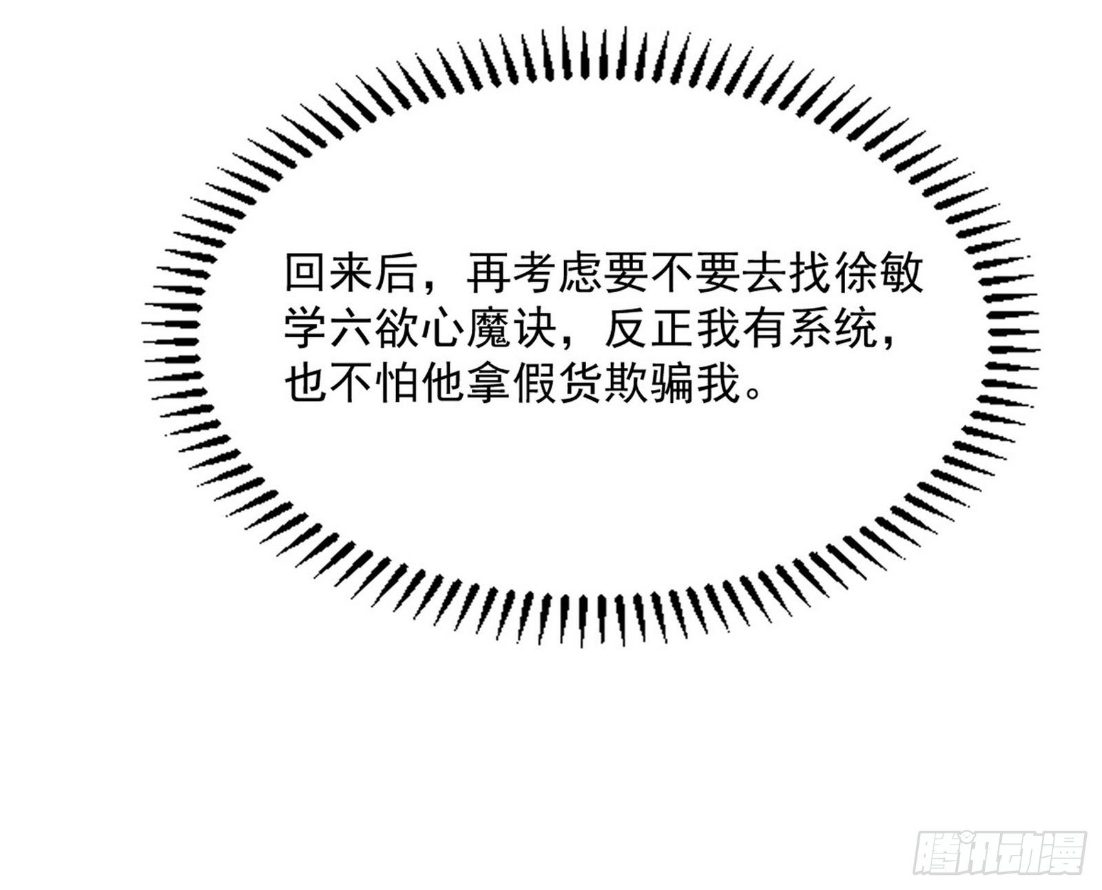 反转和第七次穿越154