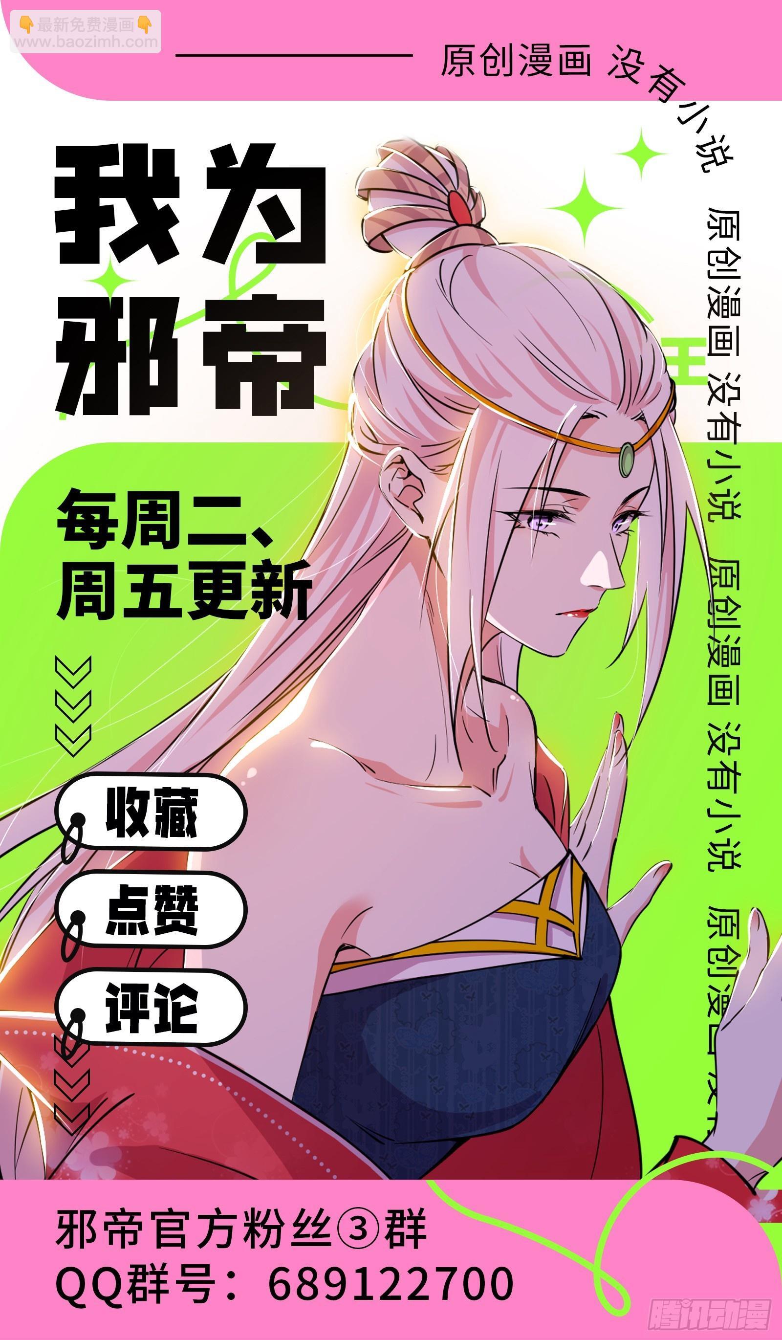 气运之子姬云涛135