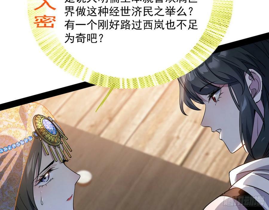 揭破伪装29