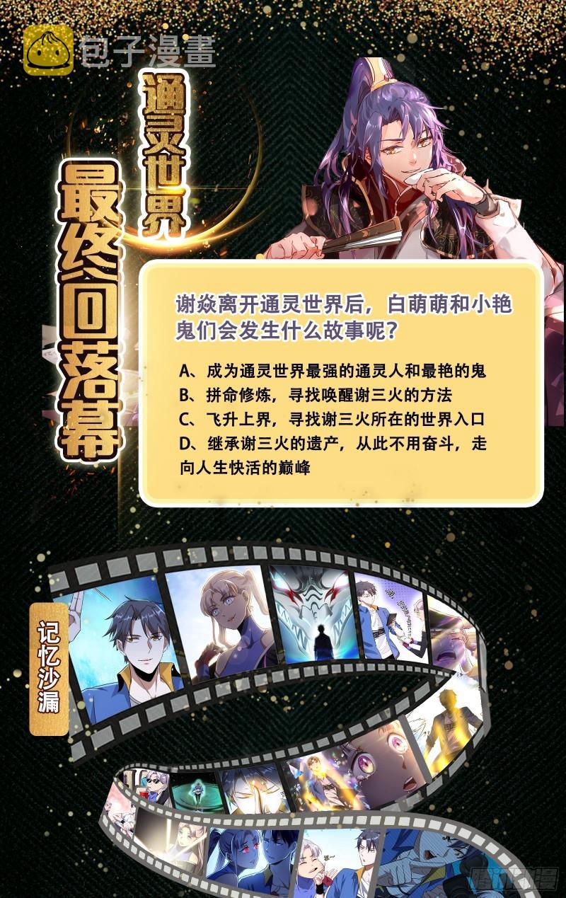 花间剑指·百花凋零137