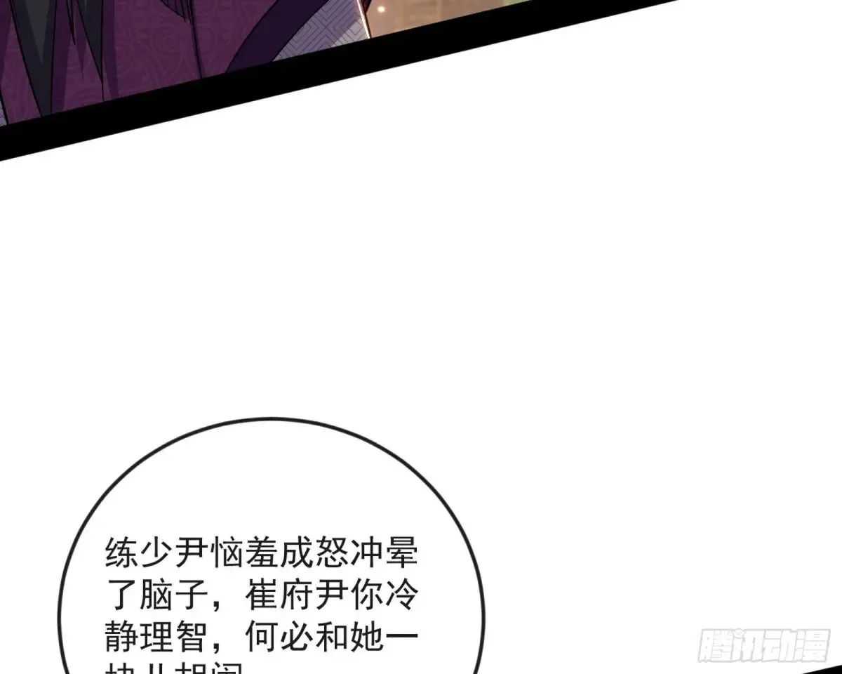 练绮罗的阳谋129
