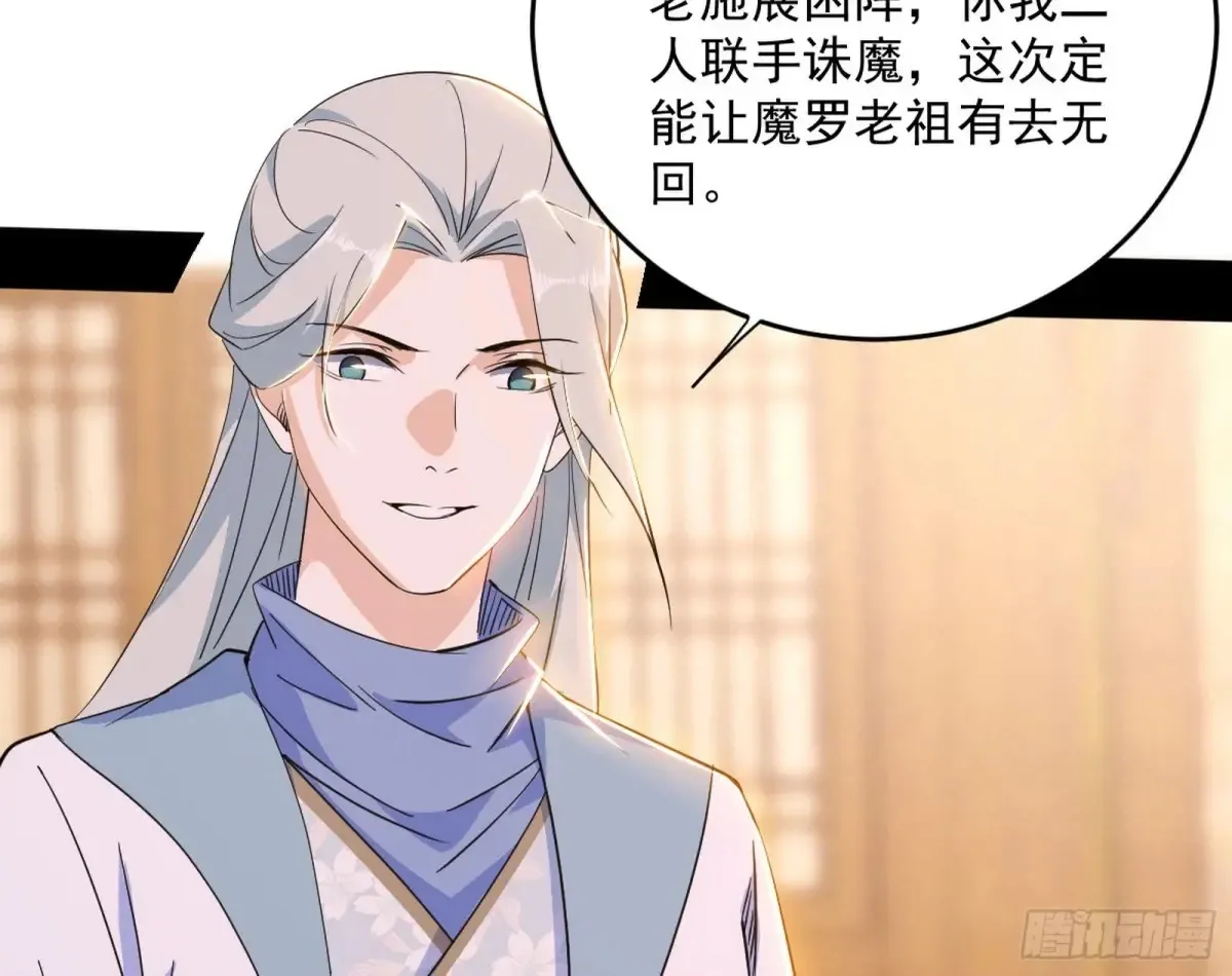 假魔罗现踪和谢焱的算盘122