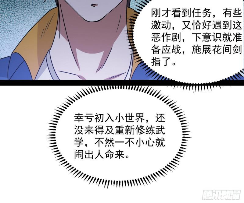 通灵世界81