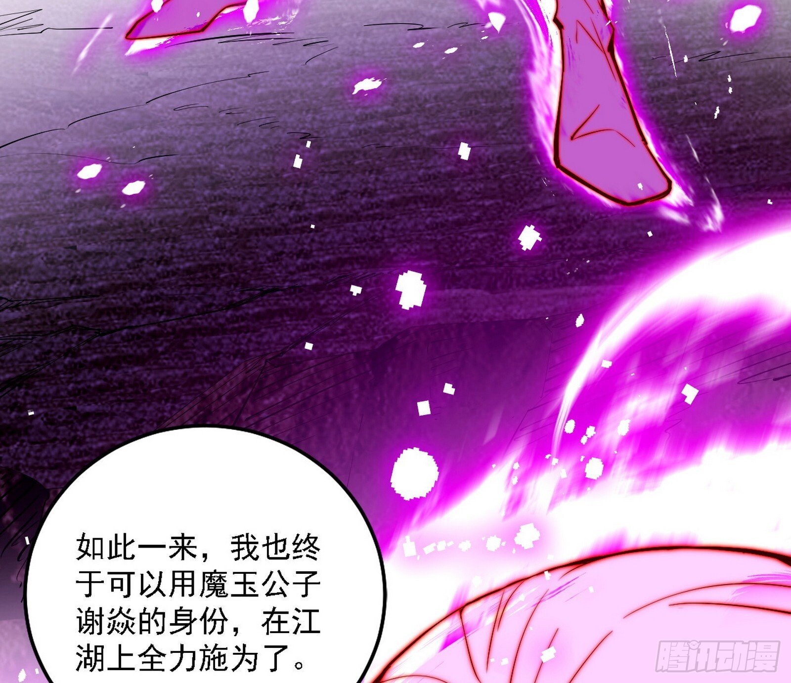 功法兼容，全新形态121