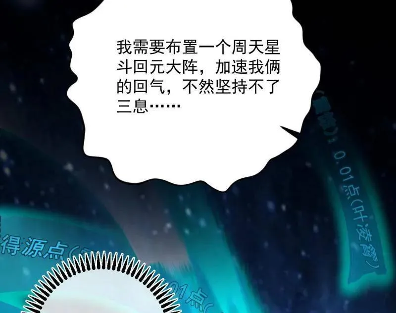 第457话 超大型幻魔天境带来的收获11