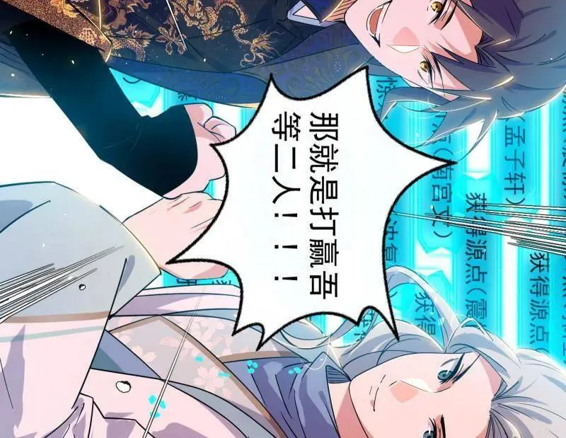 第456话 洞庭龙女公孙好147