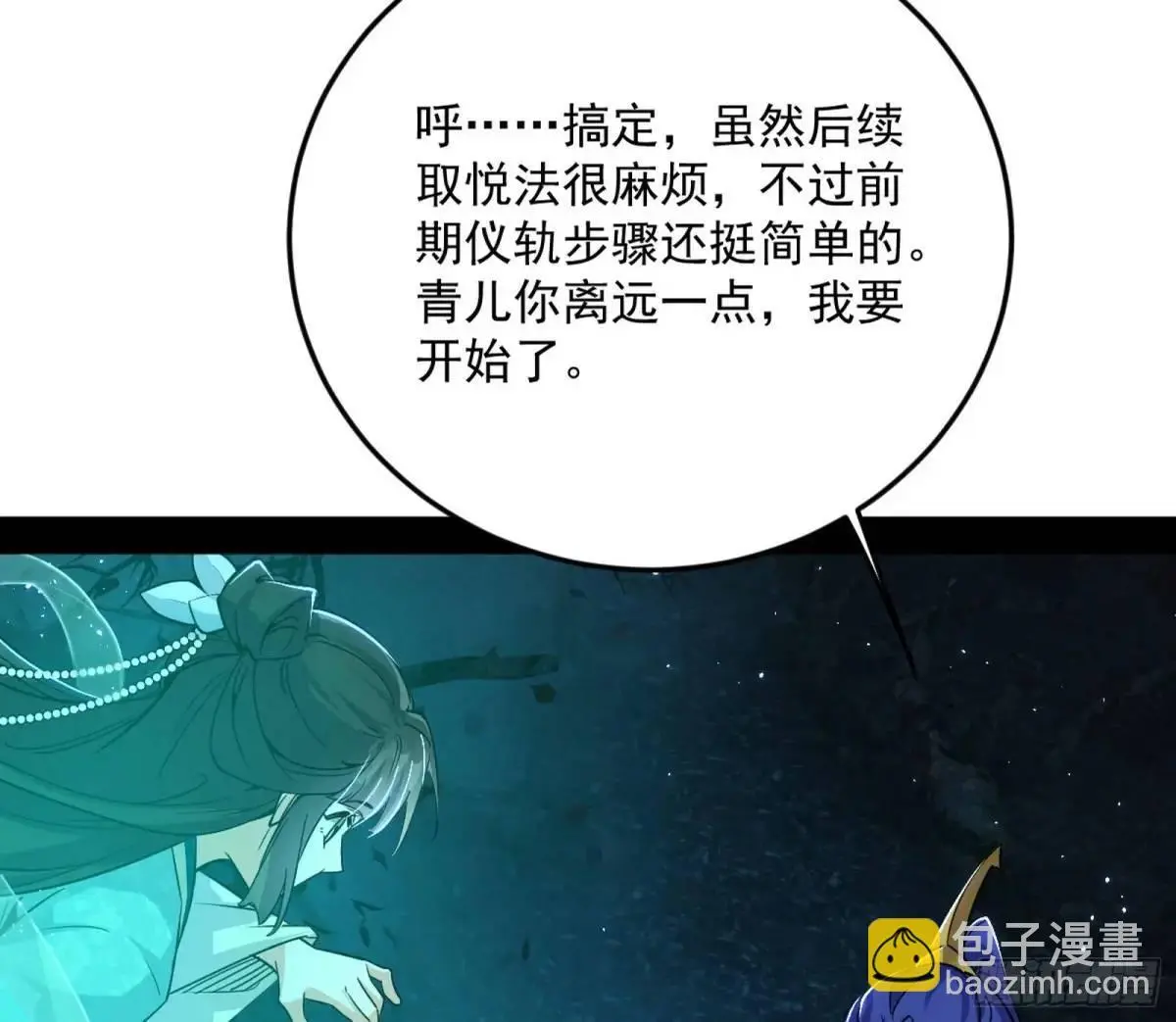 天魔取悦法的前置仪轨34