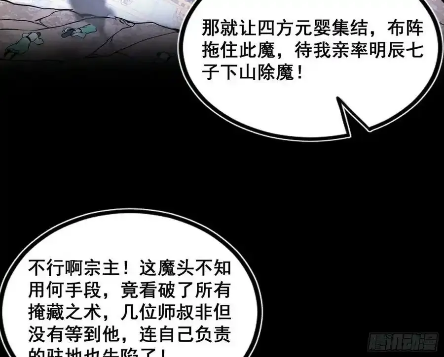 不讲武德的化神剑修谢焱158