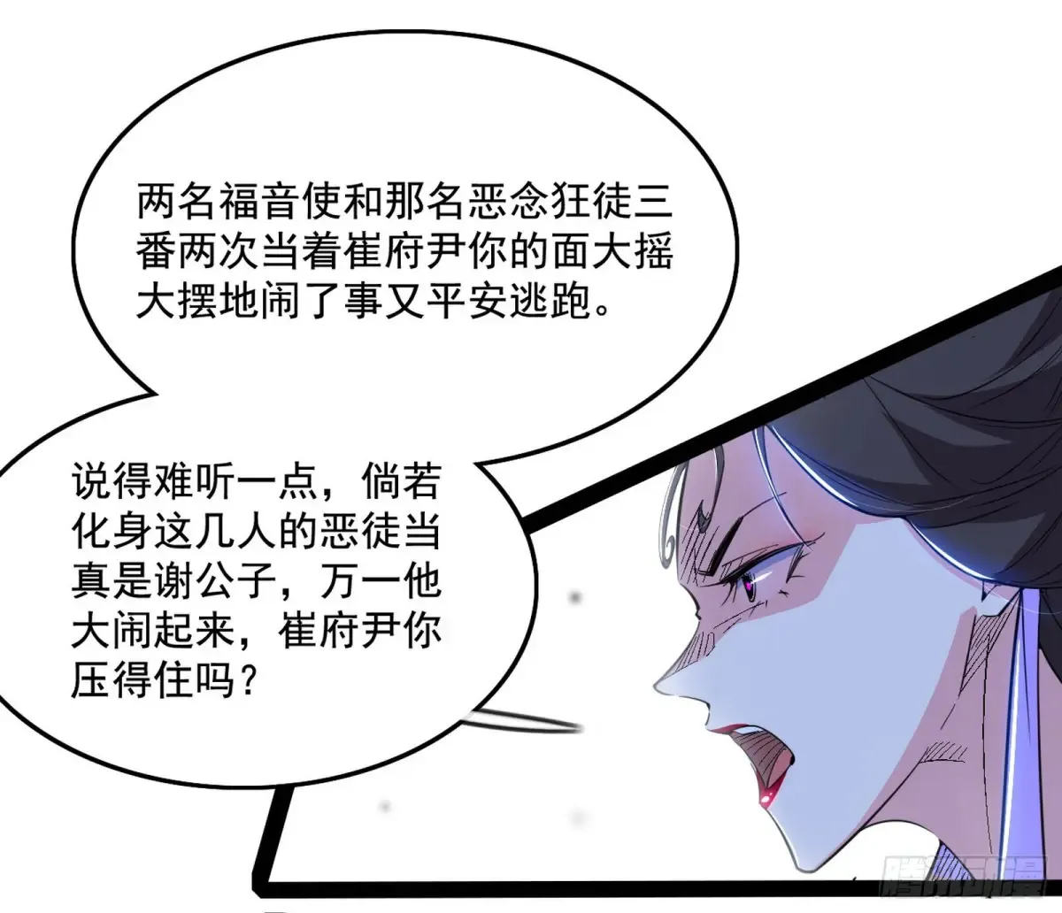 杀疯的公孙长老和谢焱的反击101