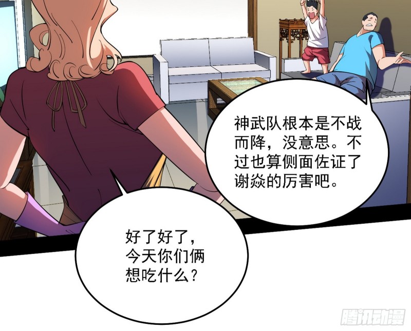 神鬼之拳，复活！13