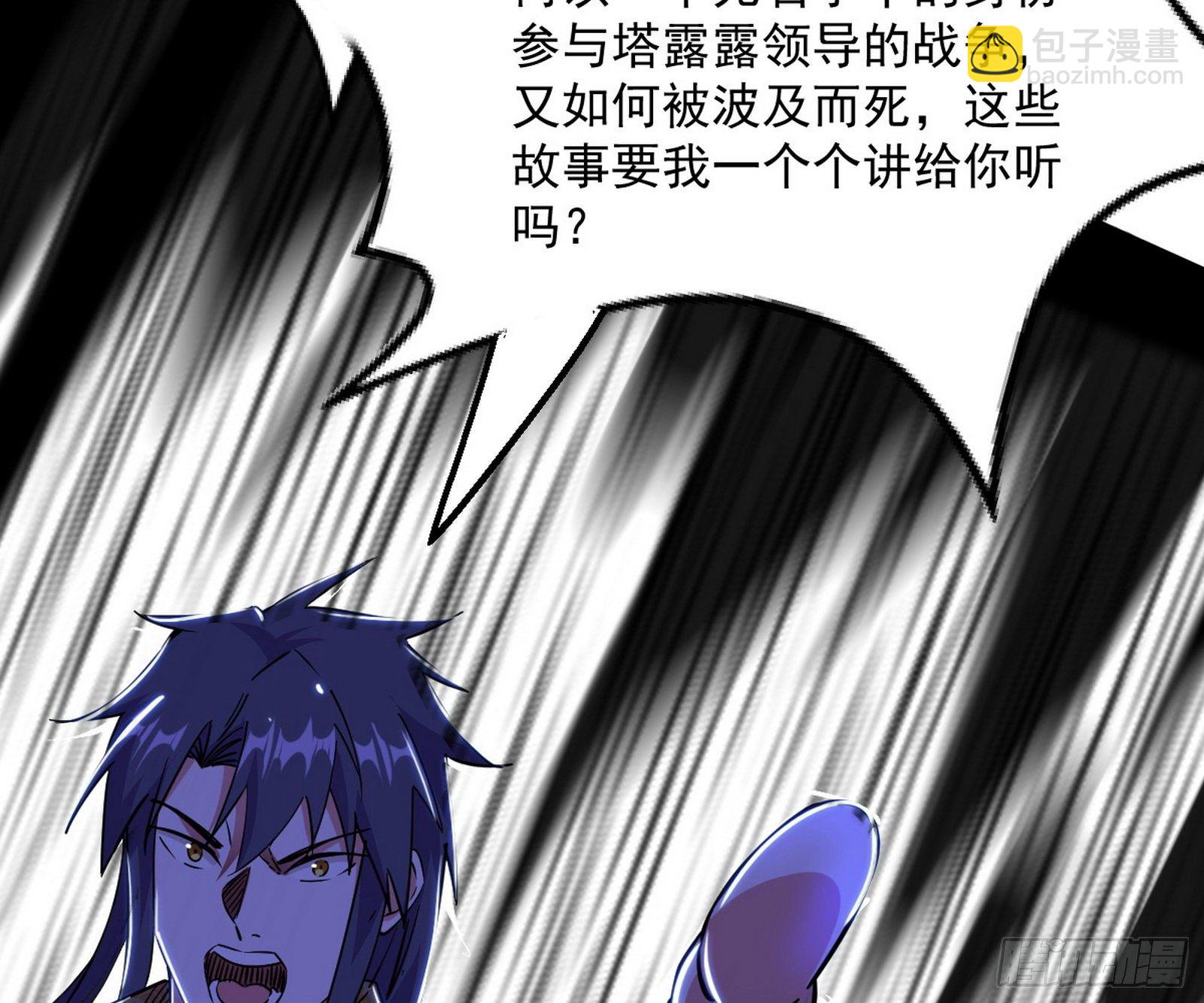 我是命运之子，我是世界的宠儿！78