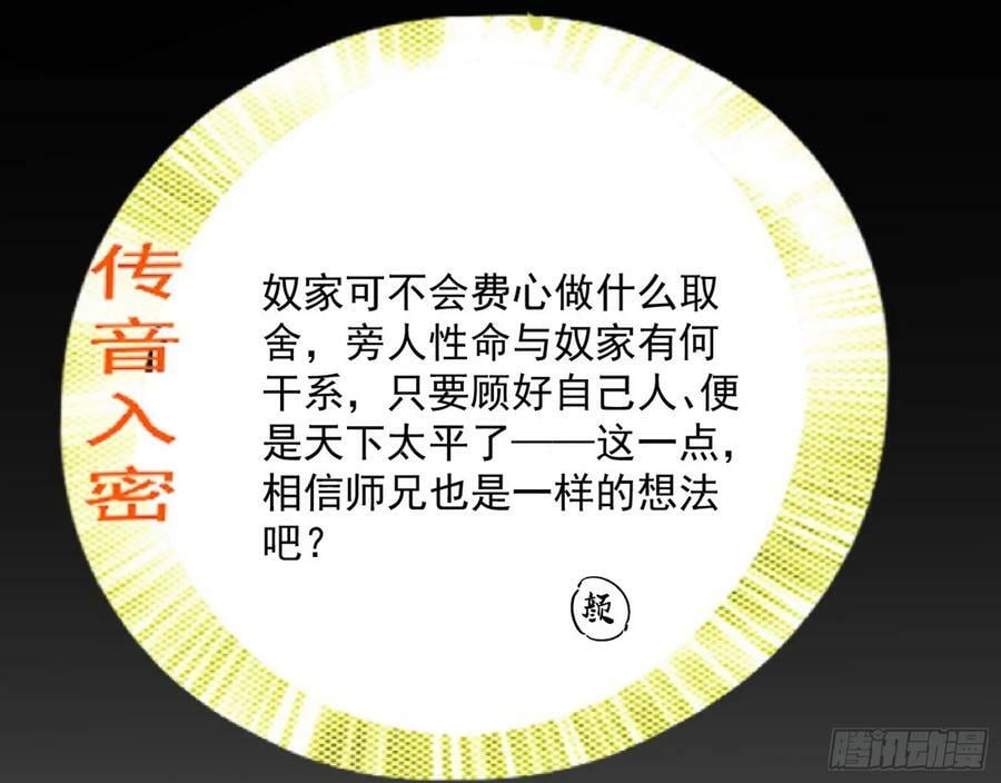 揭破伪装34
