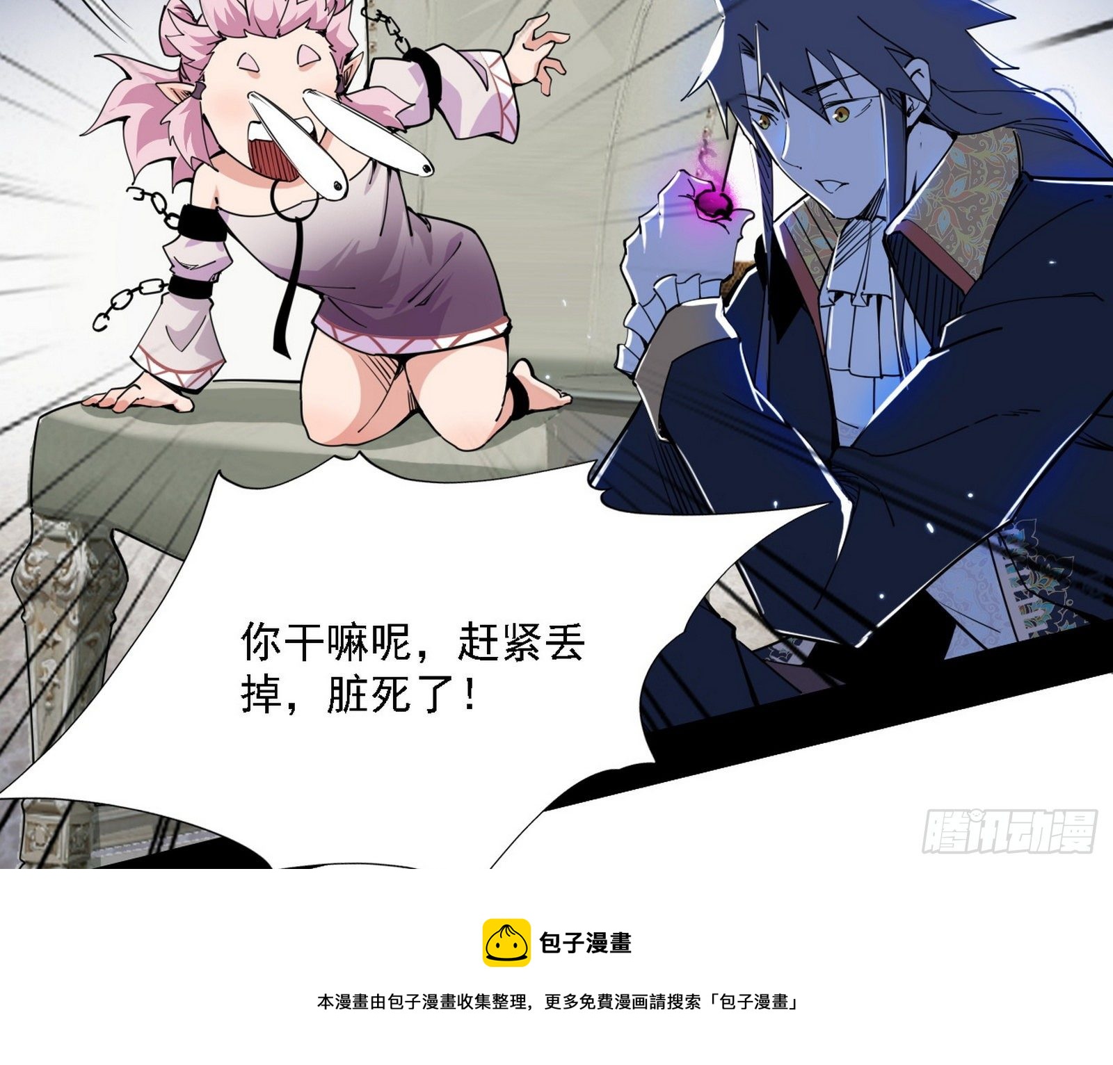 行藏败露与禁魔果32