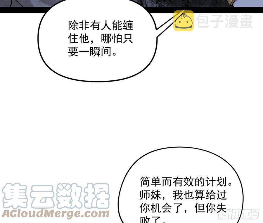 诡玉美人颜如玉64