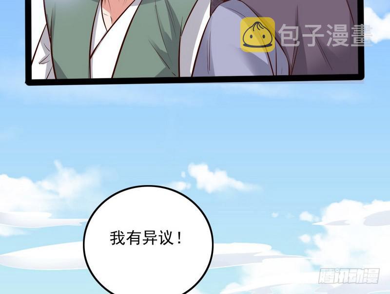 等我升个级138