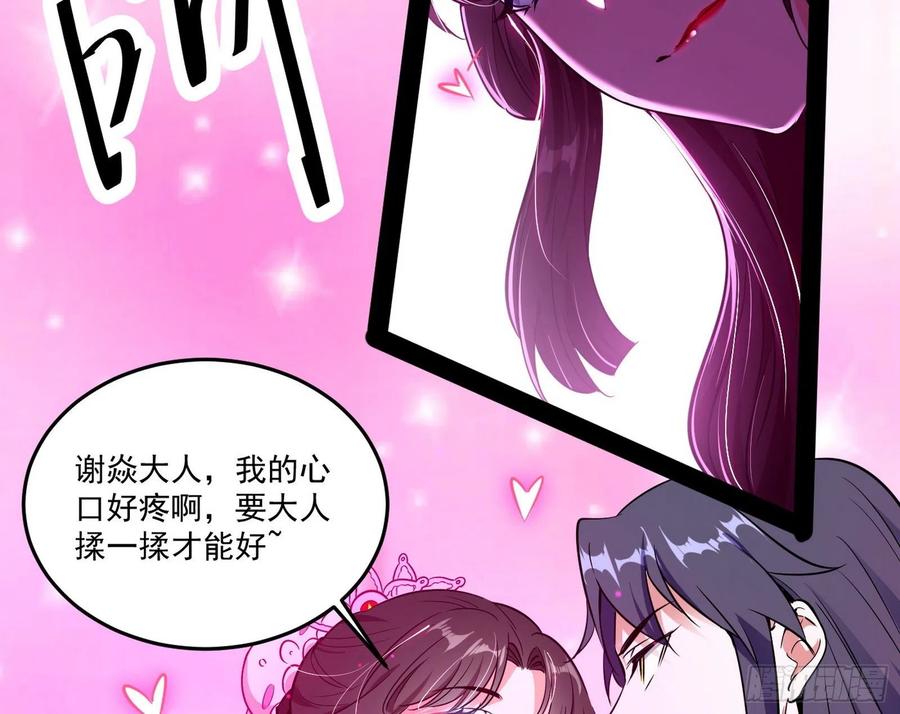 来自邪神的红粉之气62