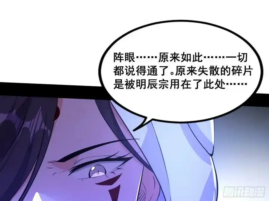 邓琳与明辰老祖的默契53