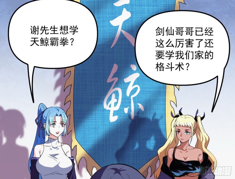 天鲸霸拳，夭寿啊！42