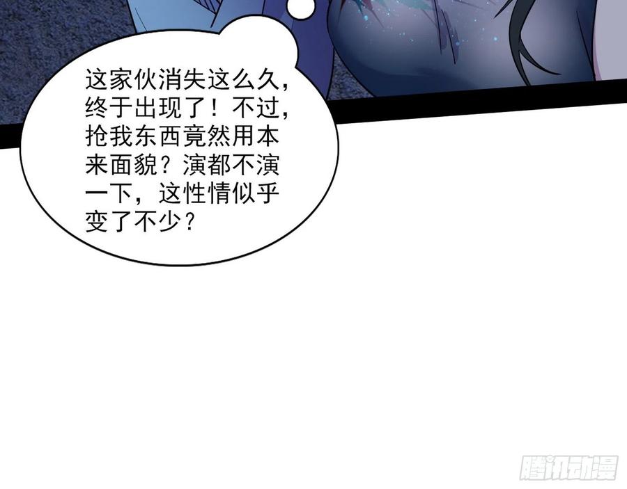 千面公子重出江湖95