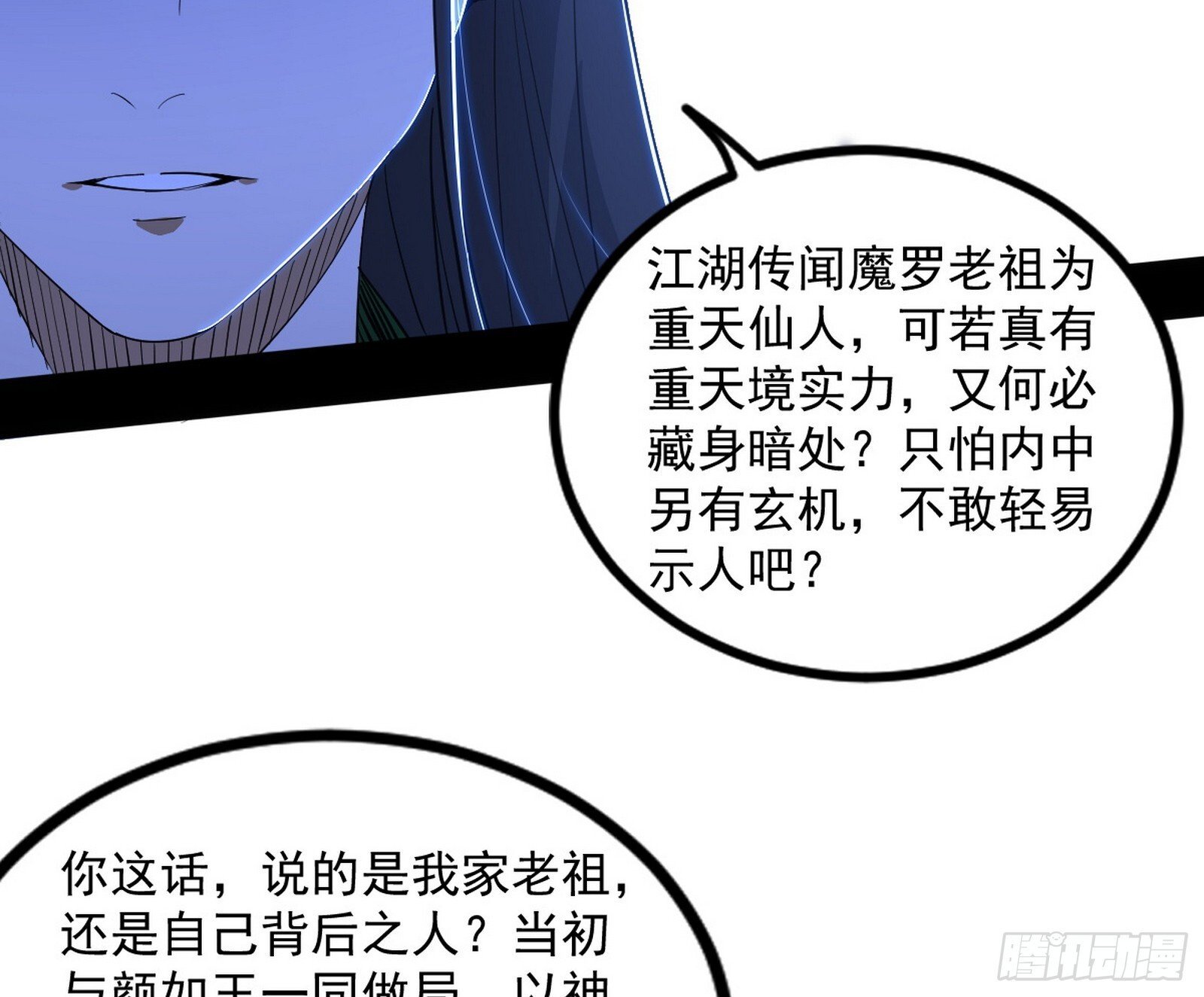 长生天福音使——邪天剑姬140