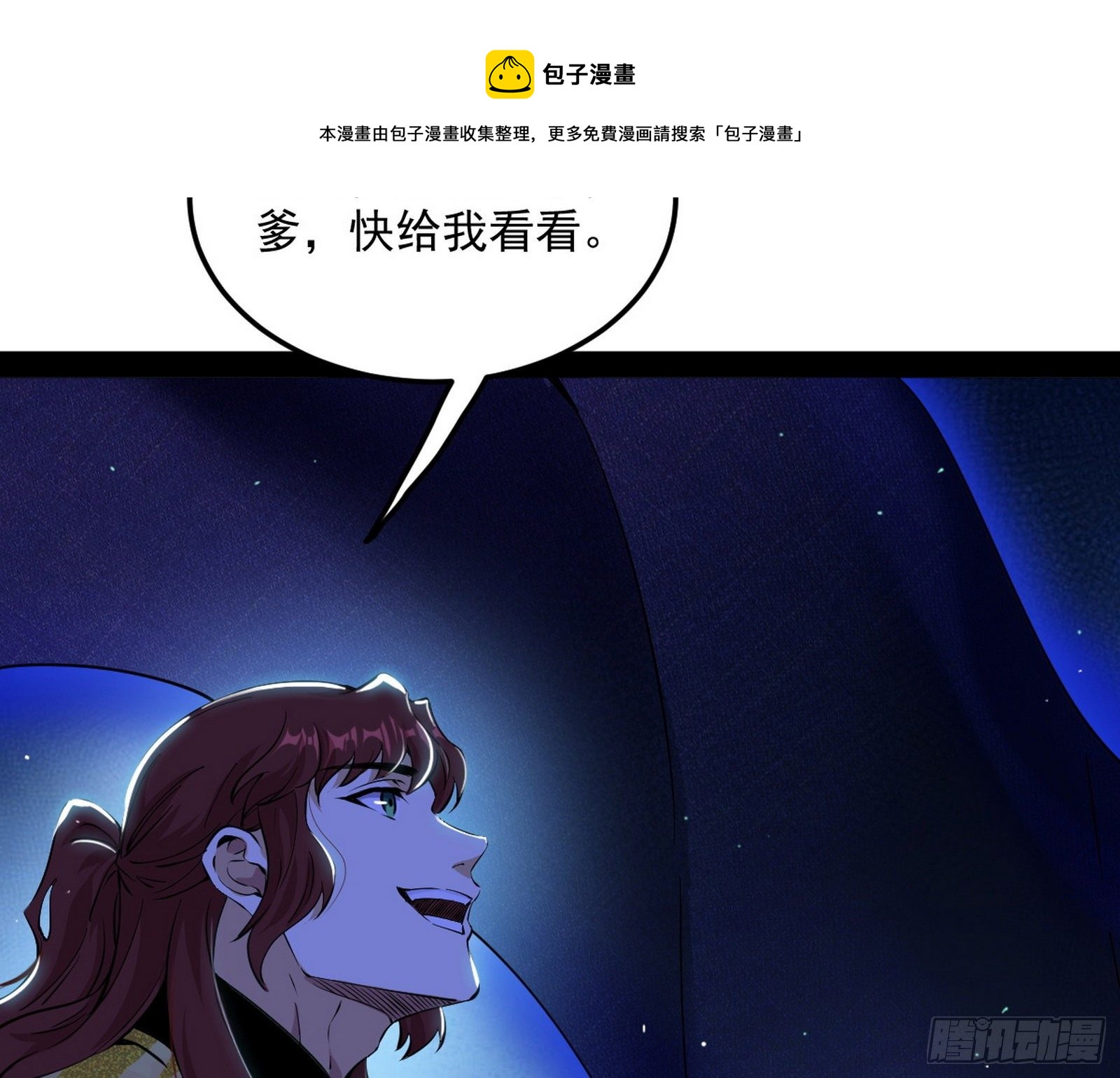 无心插柳，六欲到手104