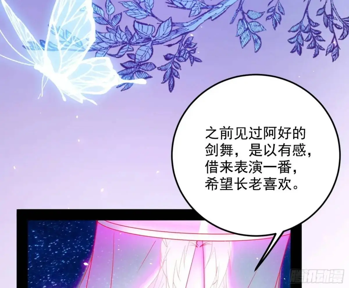 公孙长老的垂青66