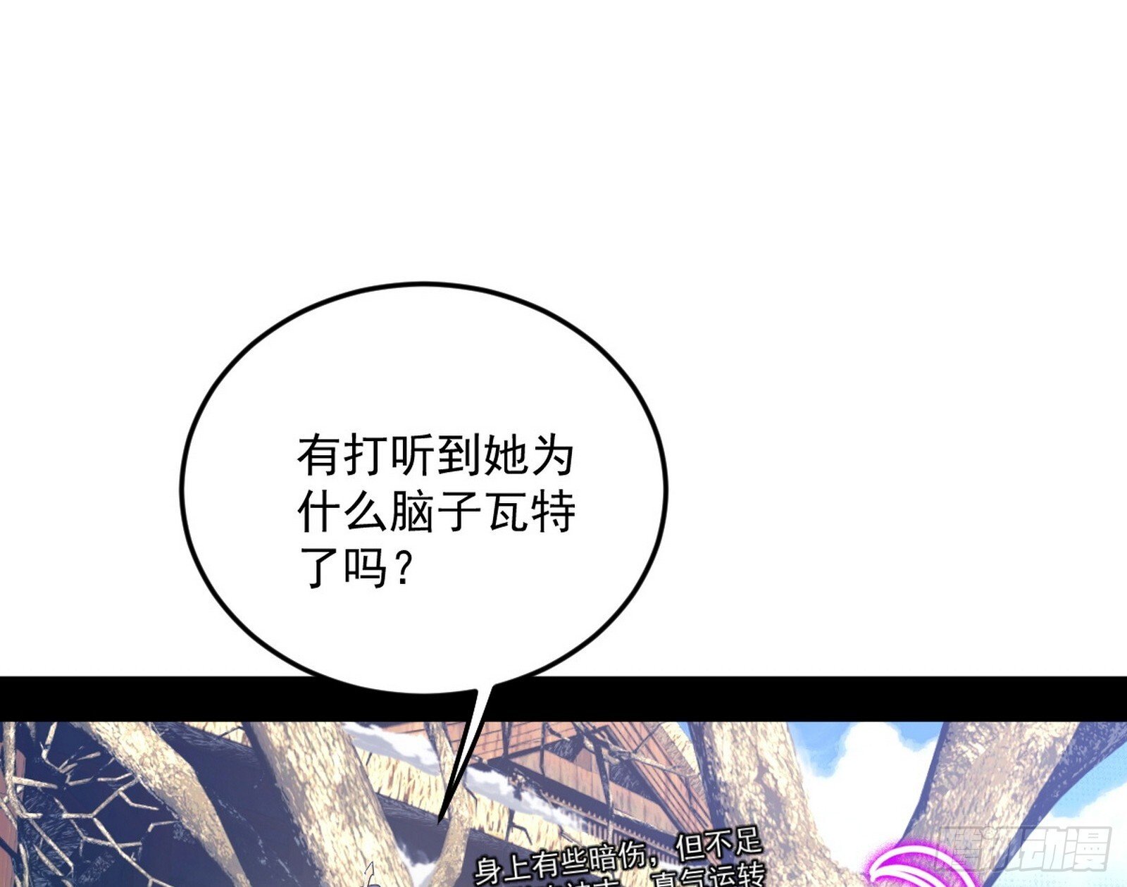 我的怨种妹妹102