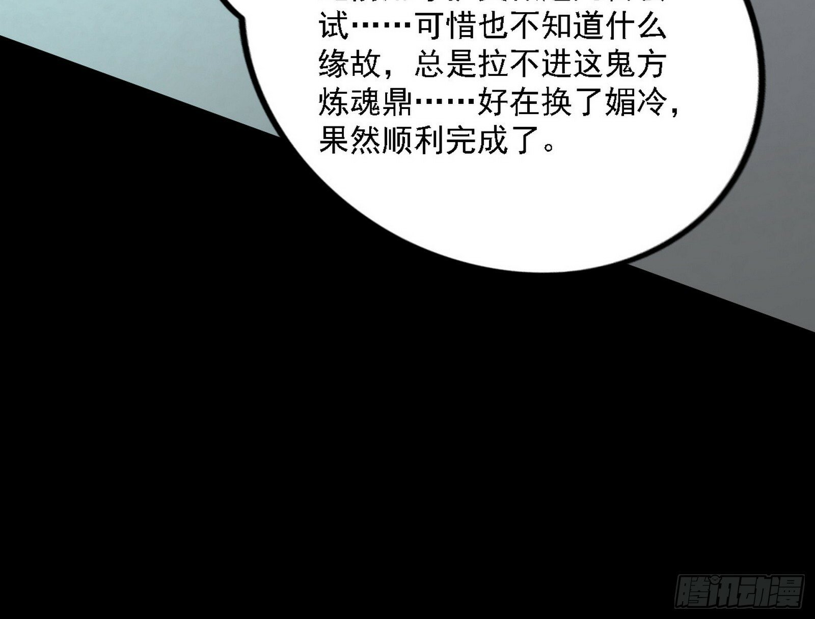 心如蛇蝎颜如玉106
