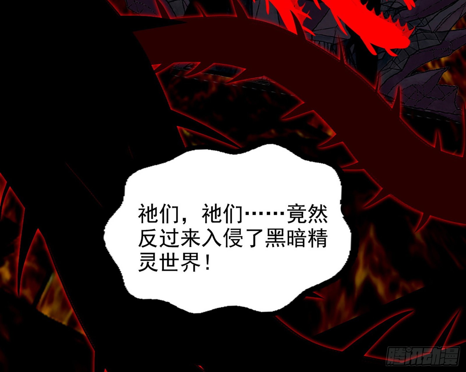 黑暗精灵王VS邪神姐妹花155