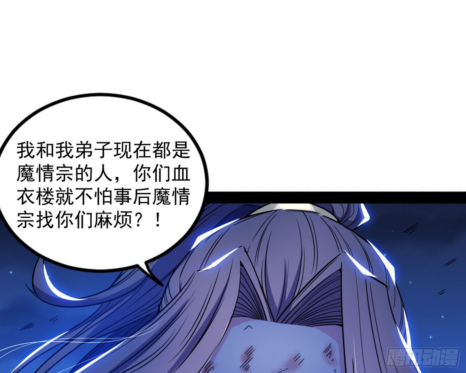 再见血衣楼163