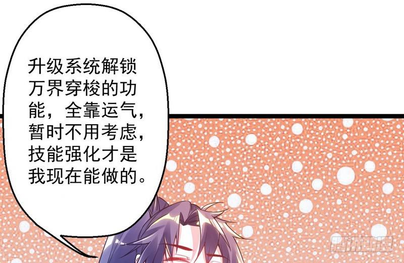 外挂让我当喷子38
