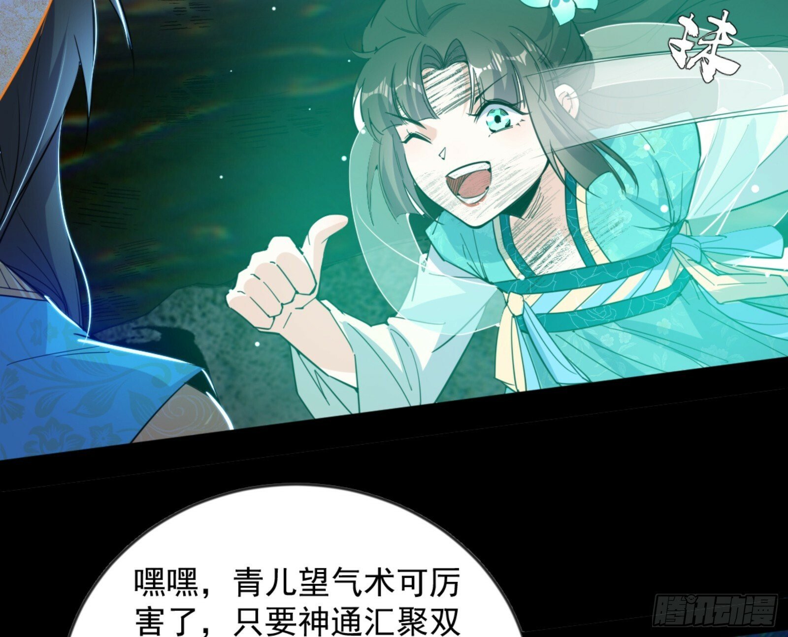 石碑空间与如玉往事129
