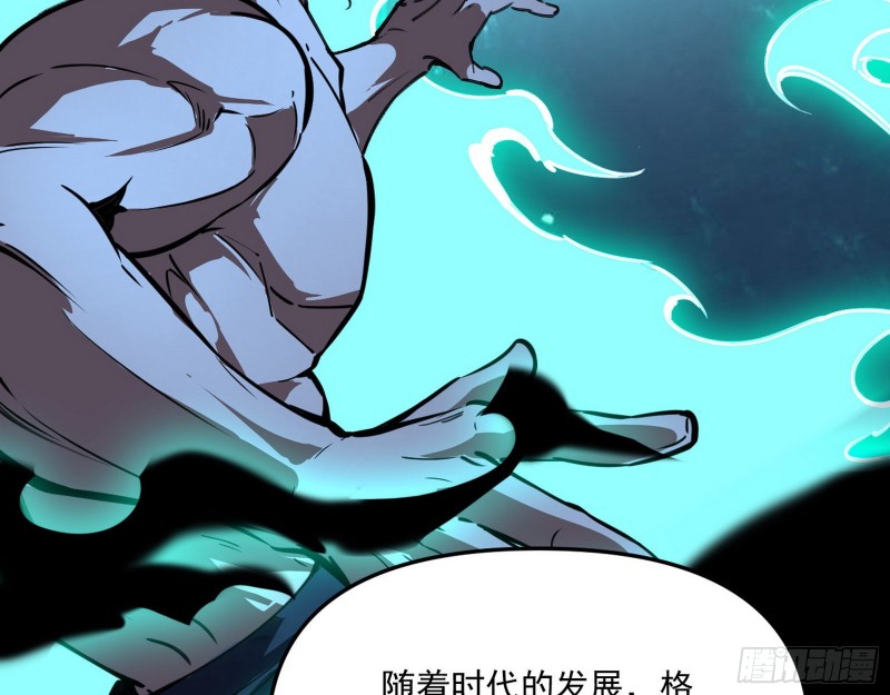神秘的S级格斗家19